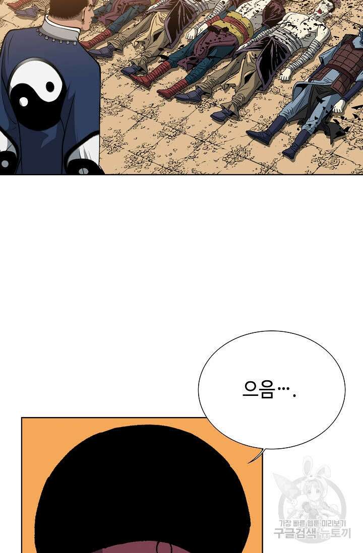 아! 형산파 17화 87