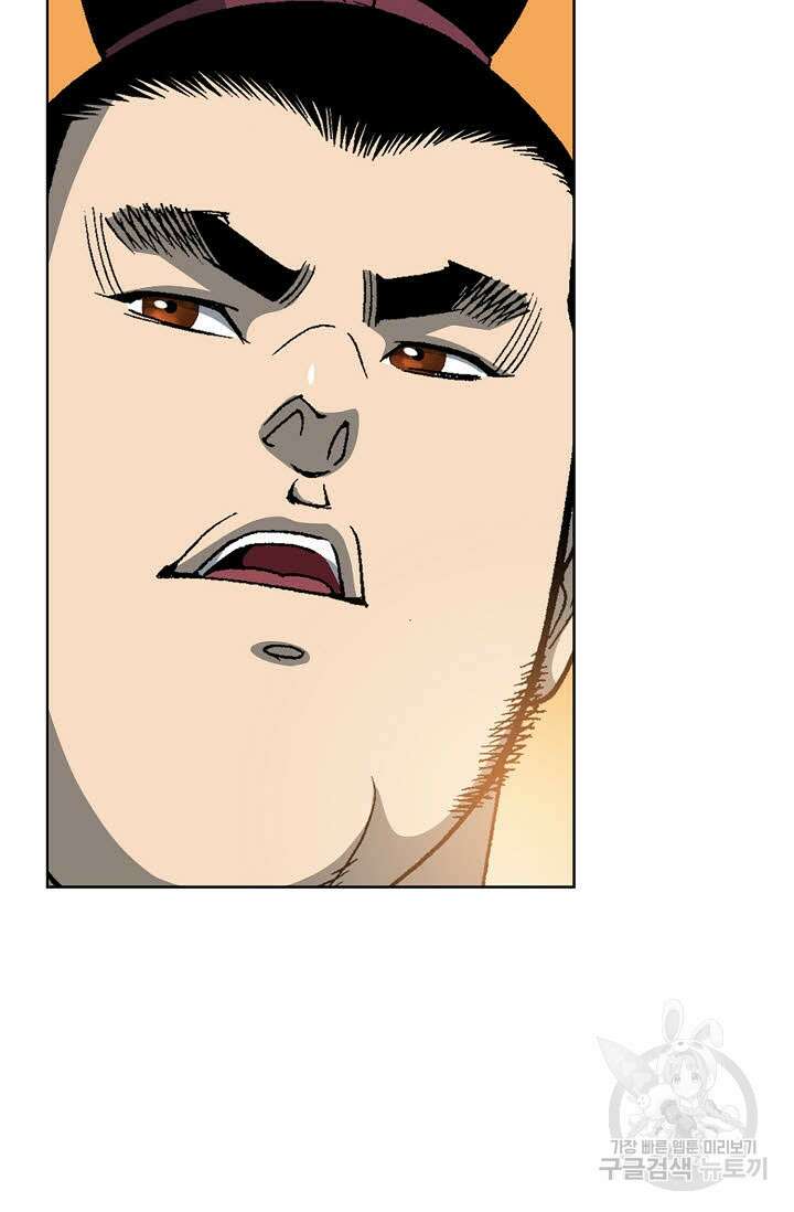 아! 형산파 17화 88