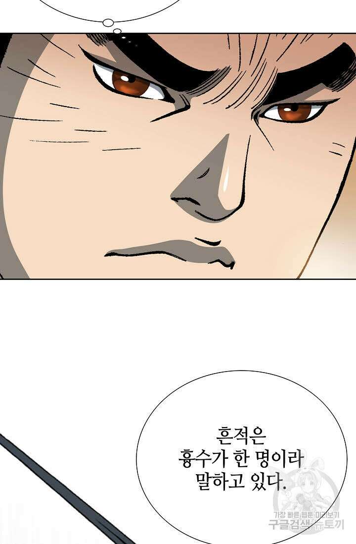 아! 형산파 17화 90