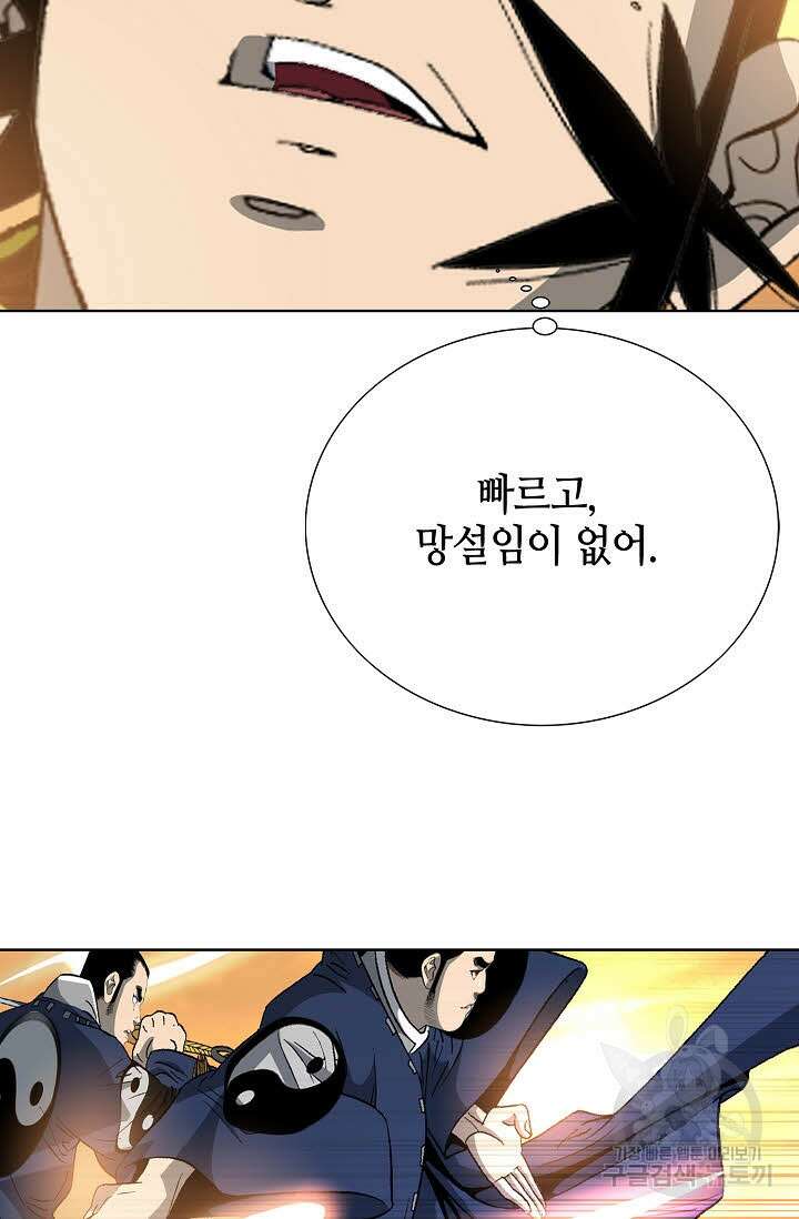 아! 형산파 17화 94