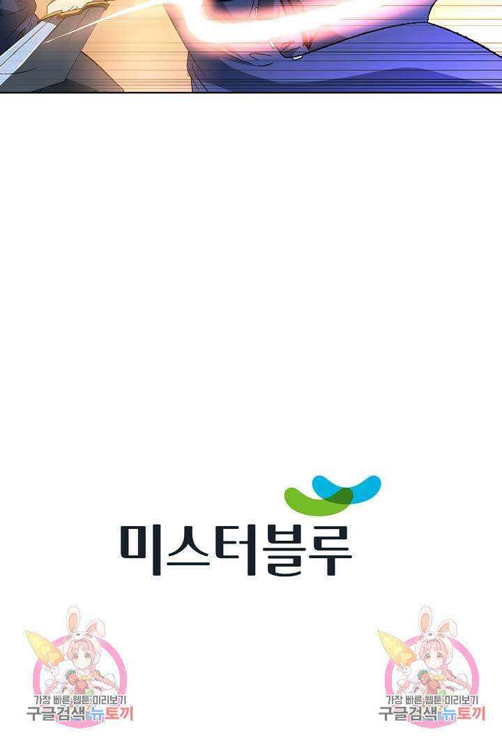 아! 형산파 17화 95