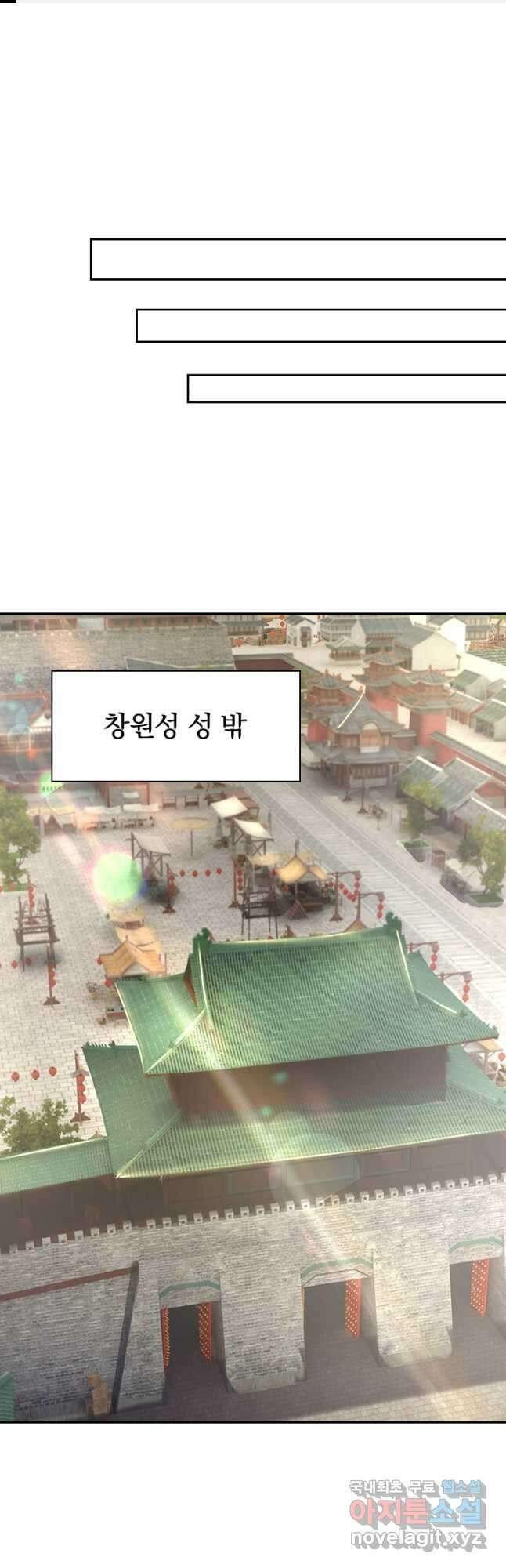 신무천존 187화 1