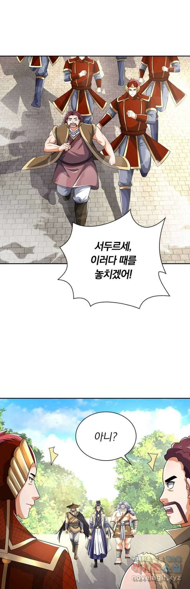 신무천존 187화 2