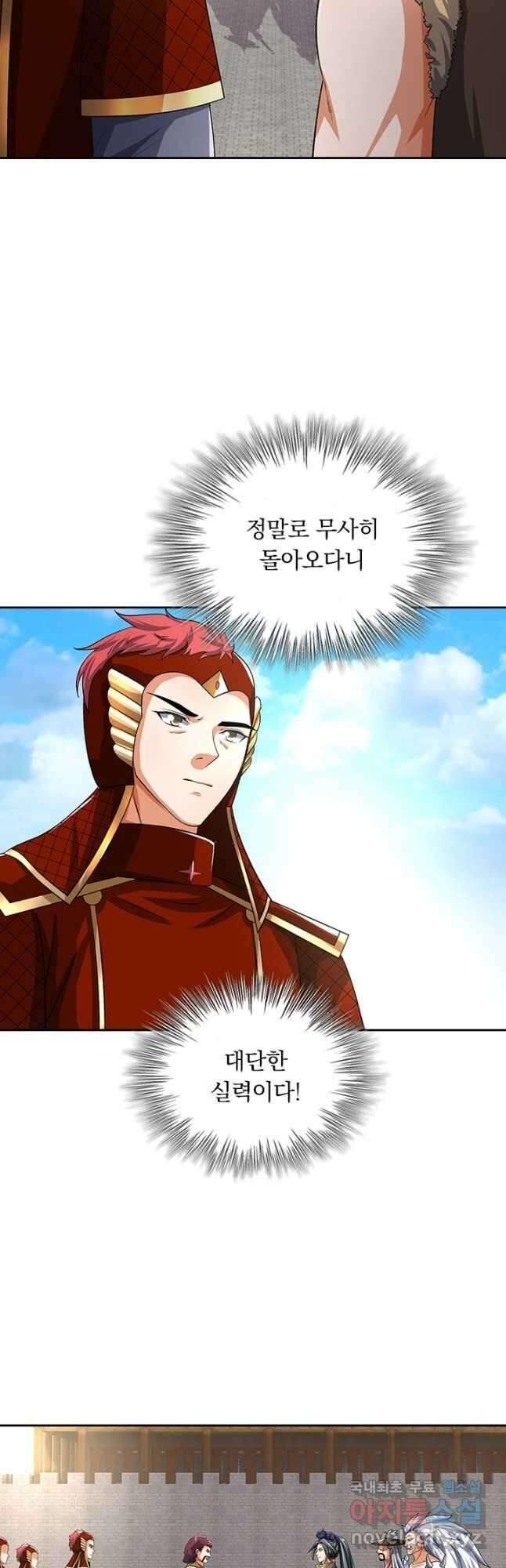 신무천존 187화 3
