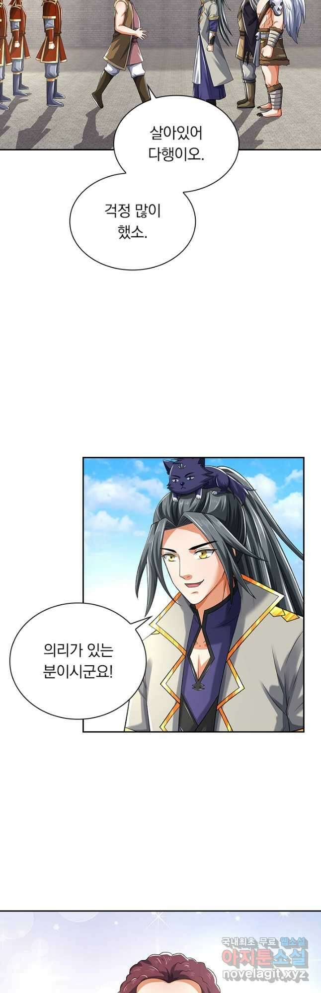 신무천존 187화 4