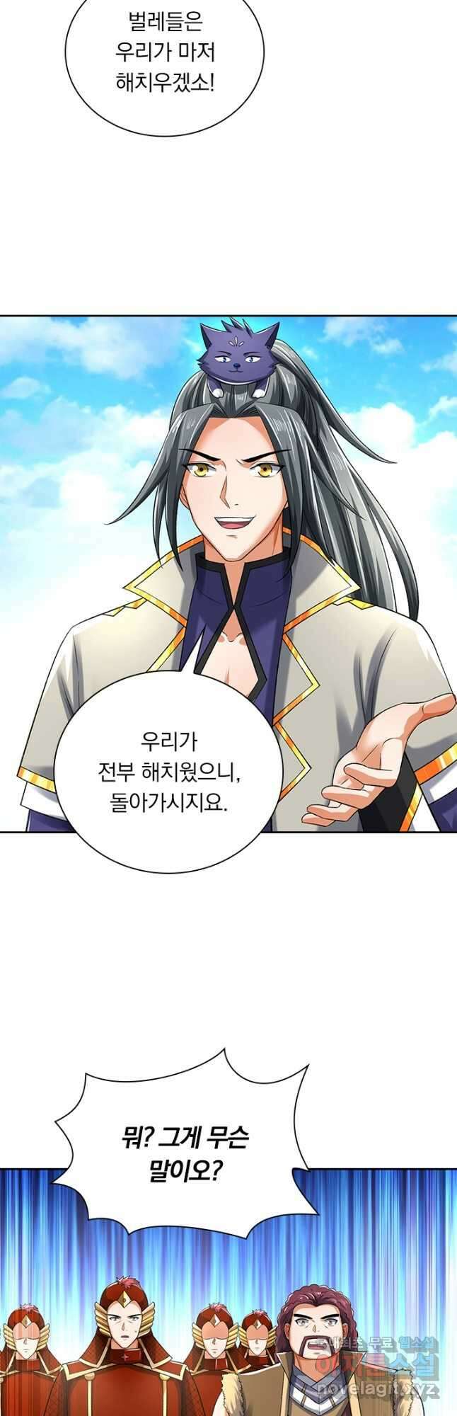 신무천존 187화 6