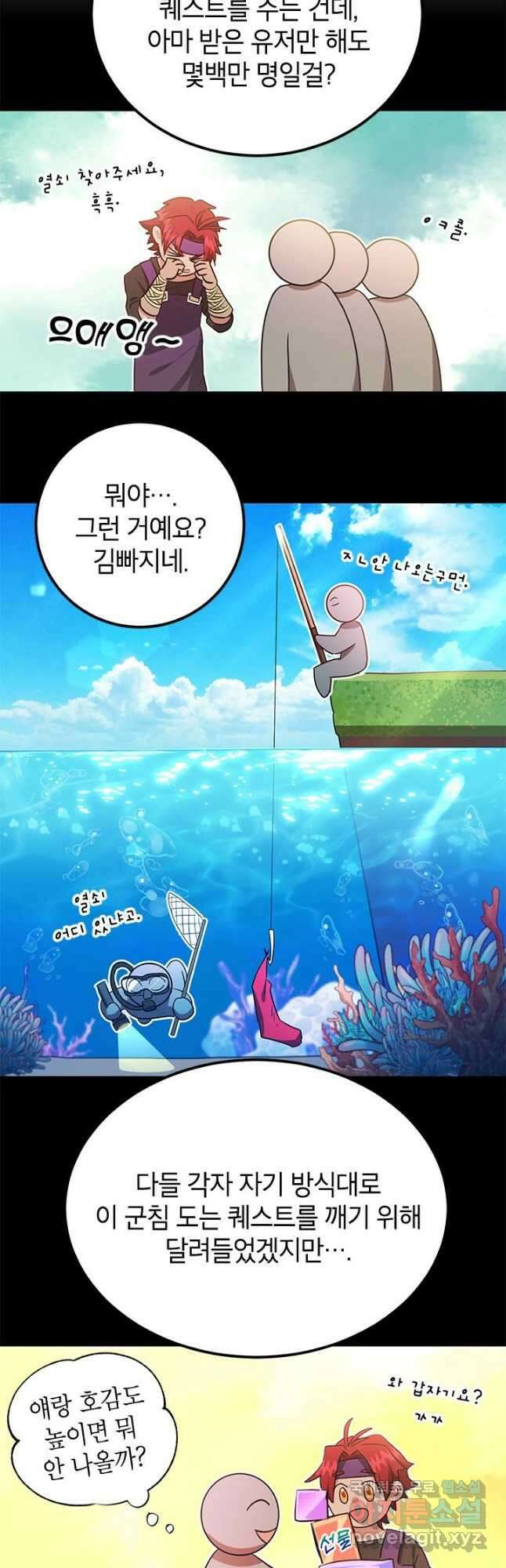 뽑기로 강해진 10성급 플레이어 31화 2