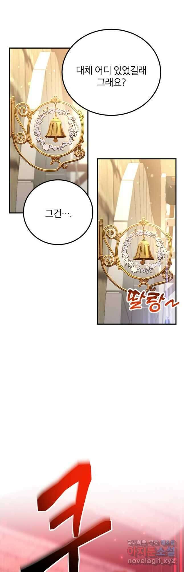 뽑기로 강해진 10성급 플레이어 31화 5