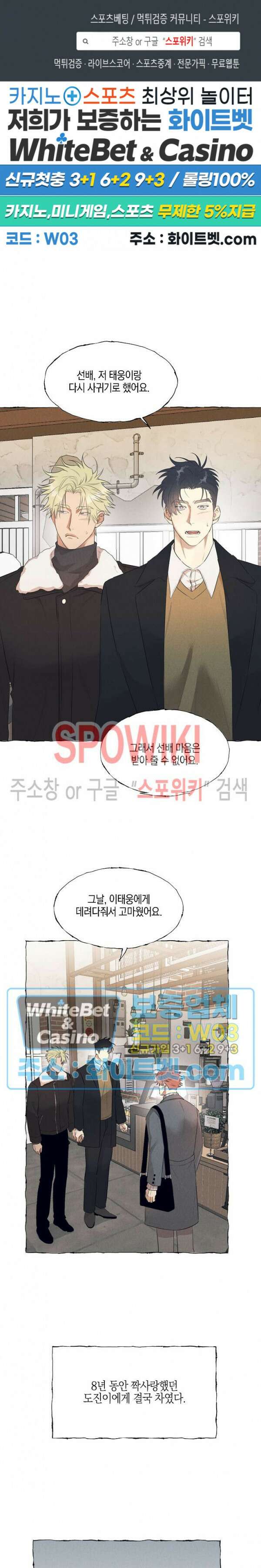버터플라이 트랩 외전 1화 1