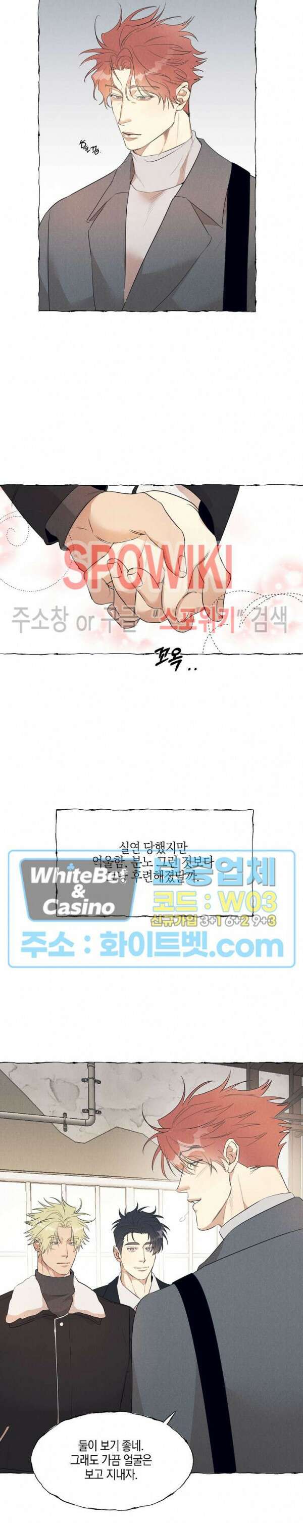 버터플라이 트랩 외전 1화 2