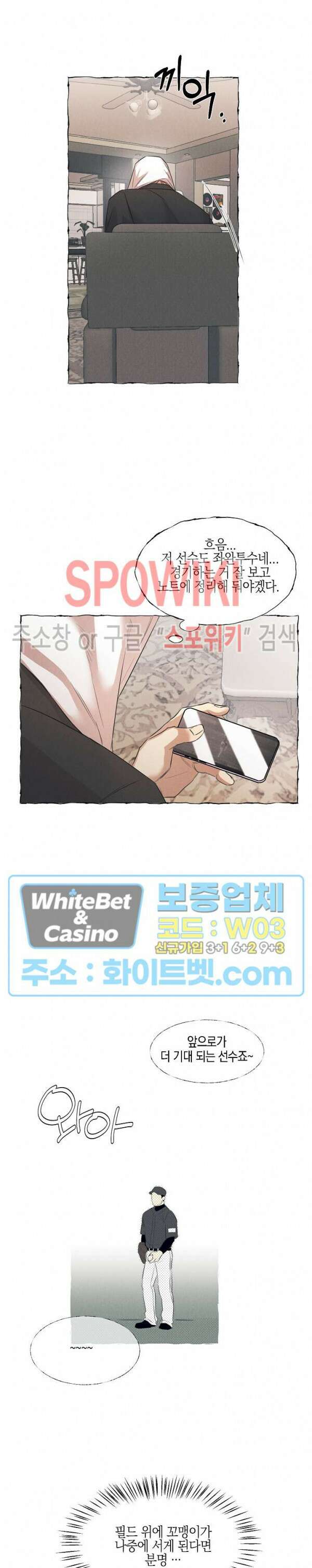 버터플라이 트랩 외전 1화 15