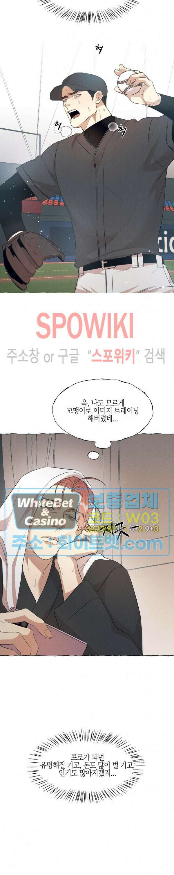 버터플라이 트랩 외전 1화 16