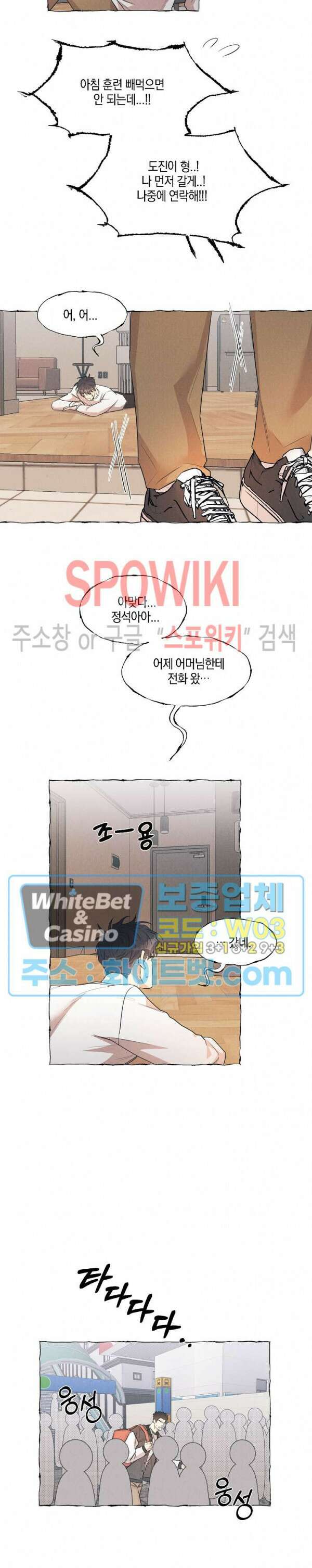 버터플라이 트랩 외전 1화 19