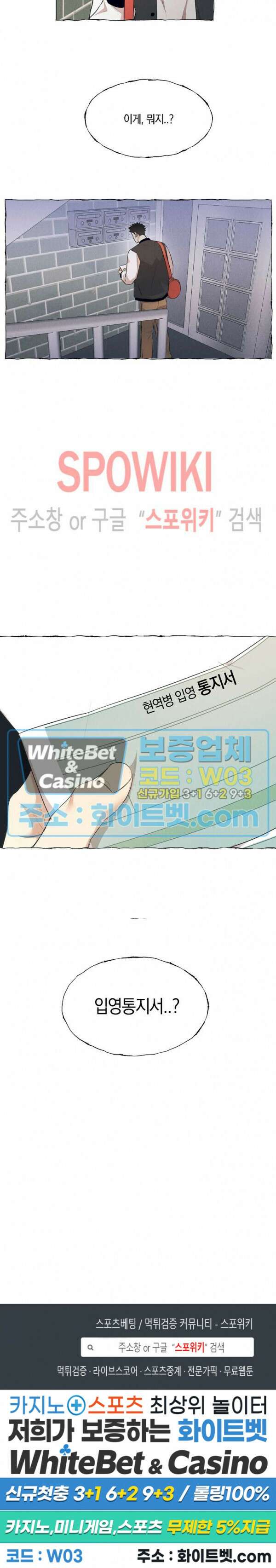 버터플라이 트랩 외전 1화 21