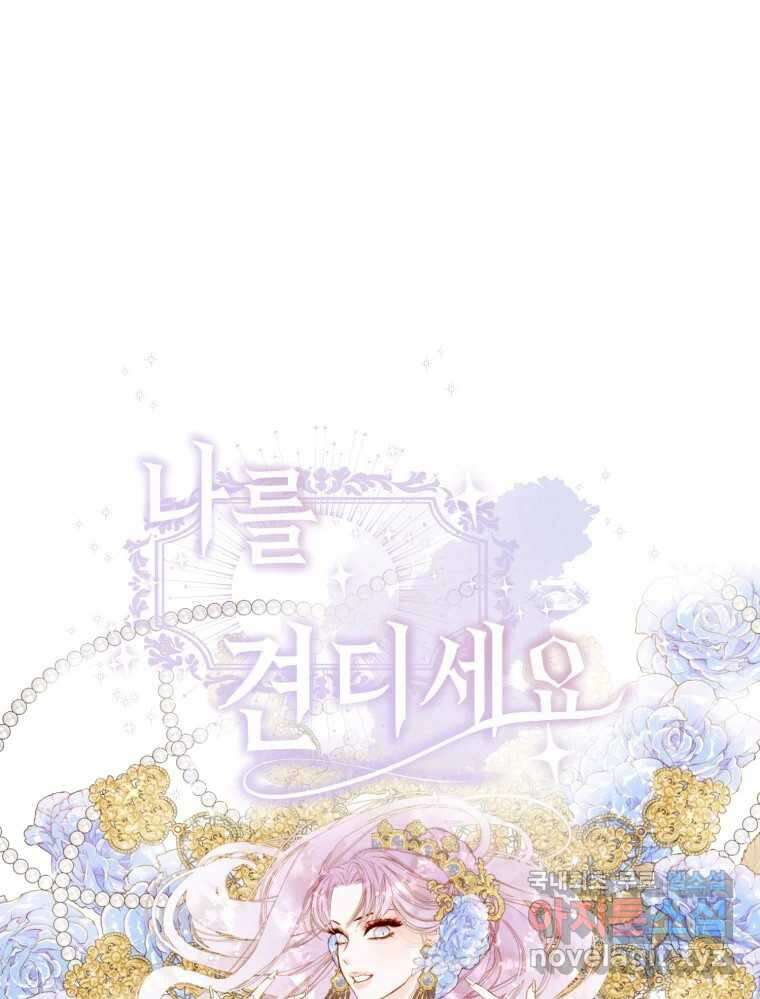 나를 견디세요 5화 1