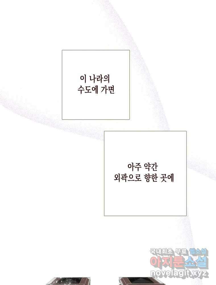나를 견디세요 5화 3