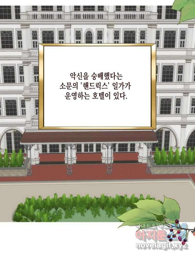 나를 견디세요 5화 5