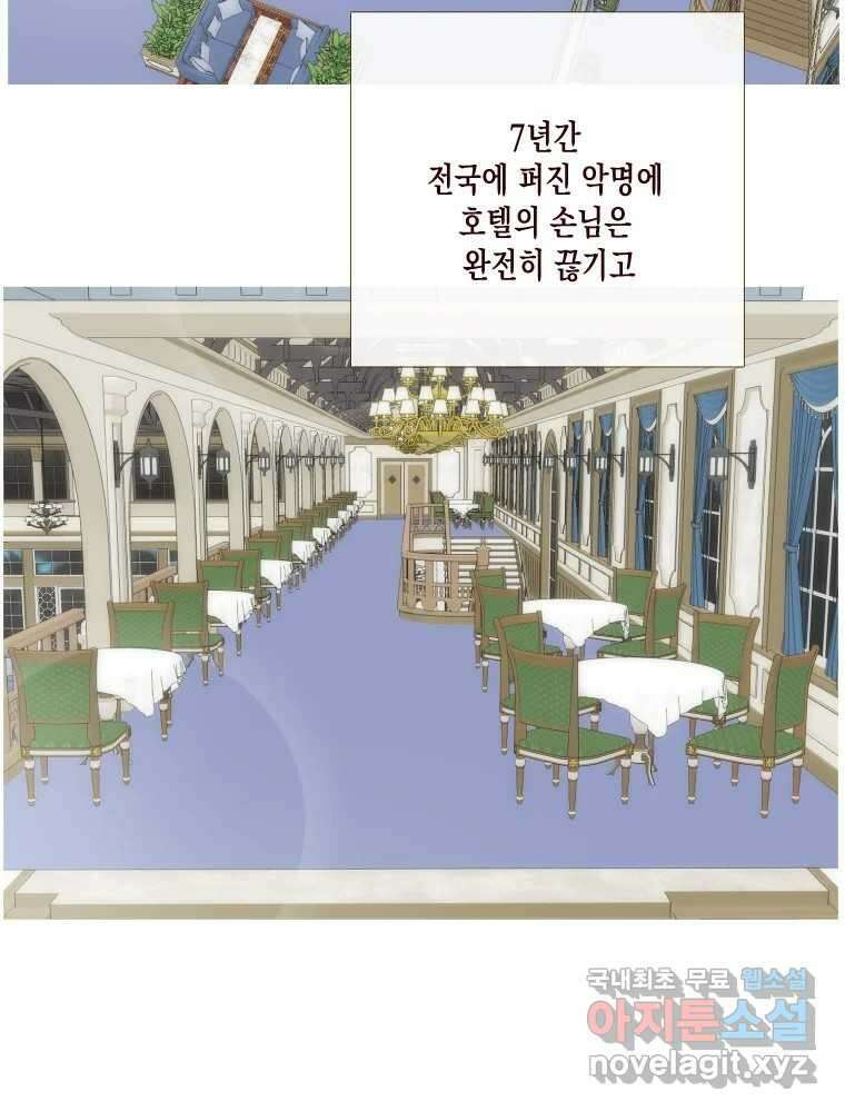 나를 견디세요 5화 7