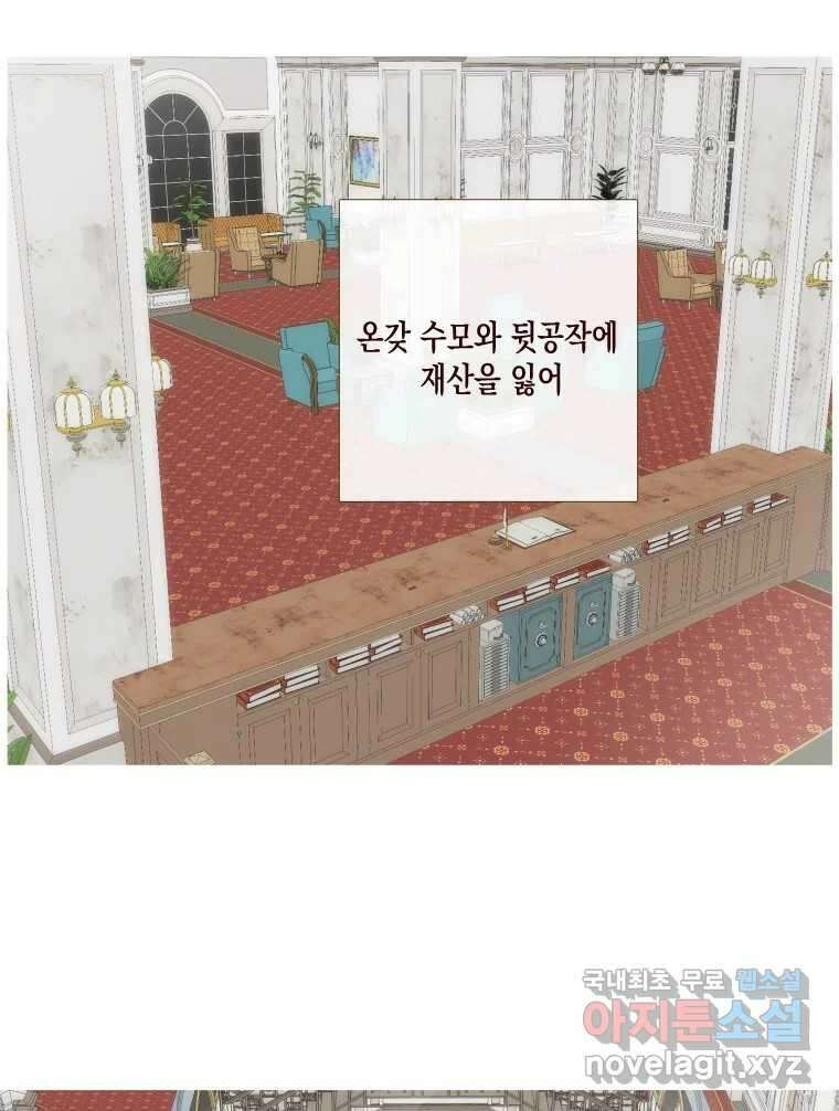 나를 견디세요 5화 8