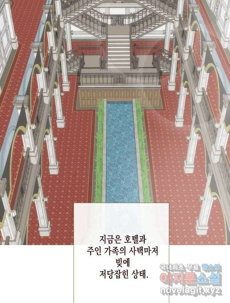 나를 견디세요 5화 9