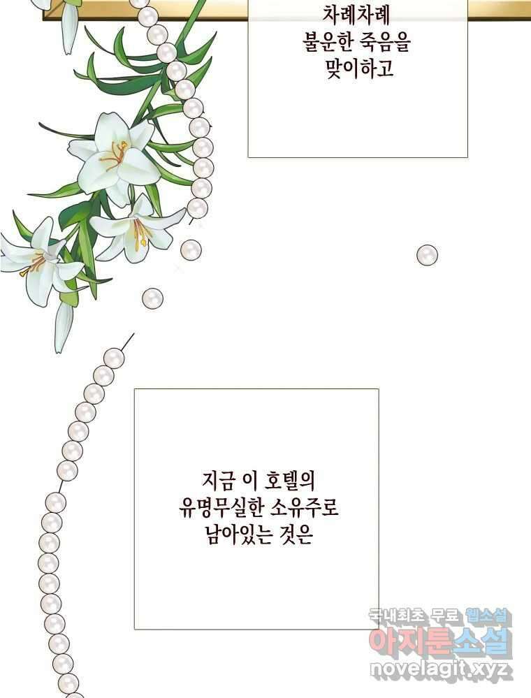 나를 견디세요 5화 12