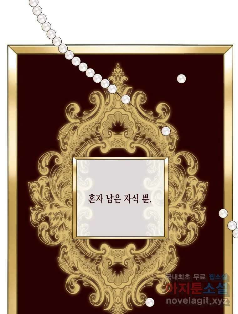 나를 견디세요 5화 13