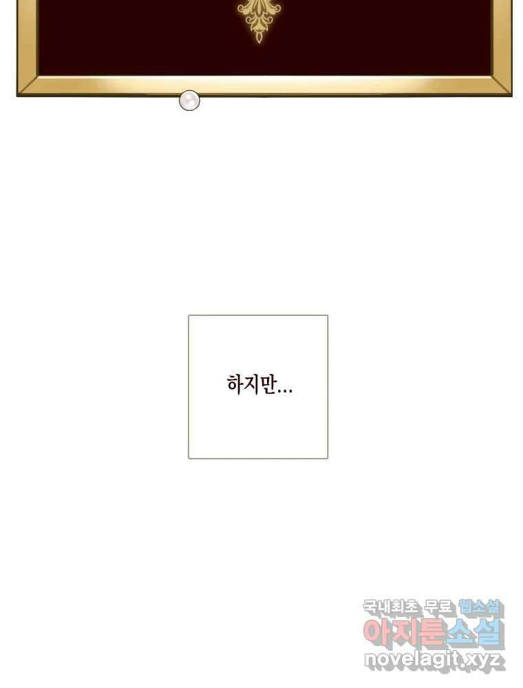 나를 견디세요 5화 14