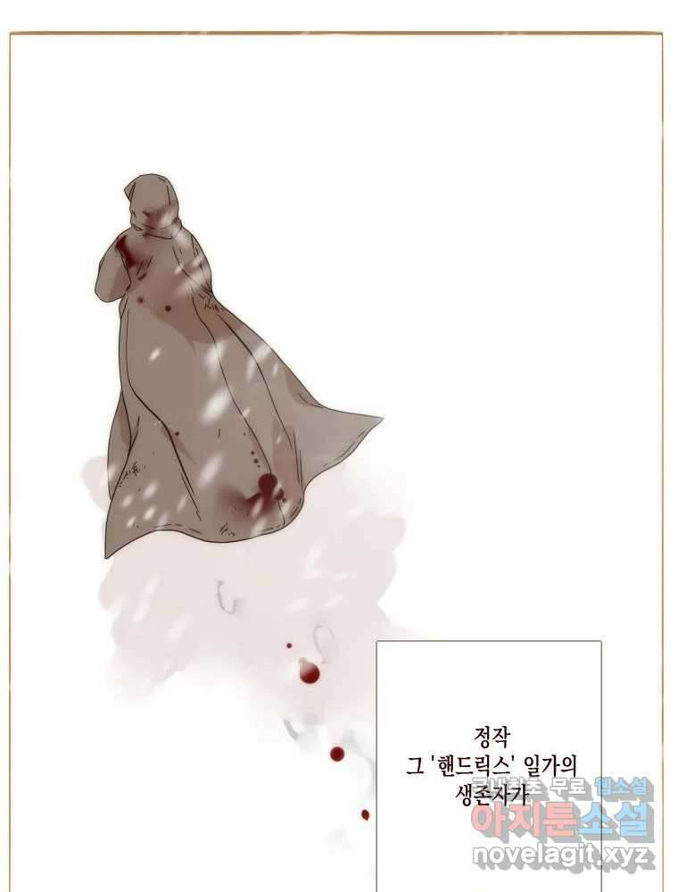 나를 견디세요 5화 15