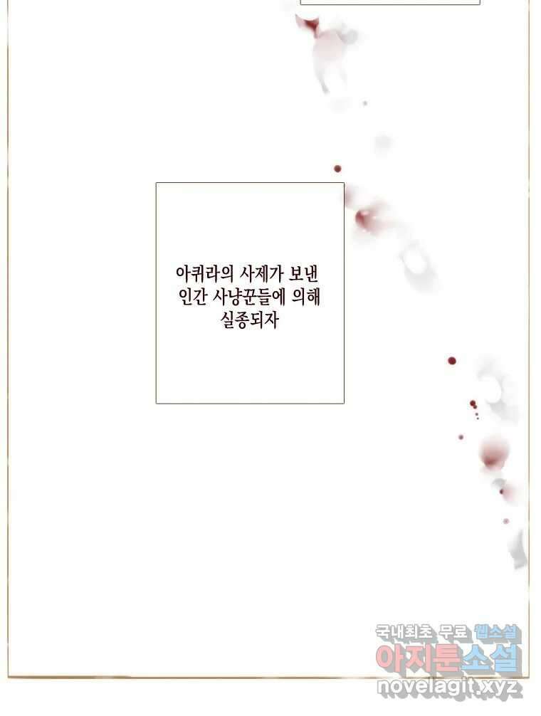 나를 견디세요 5화 16