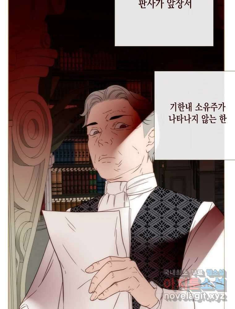 나를 견디세요 5화 18