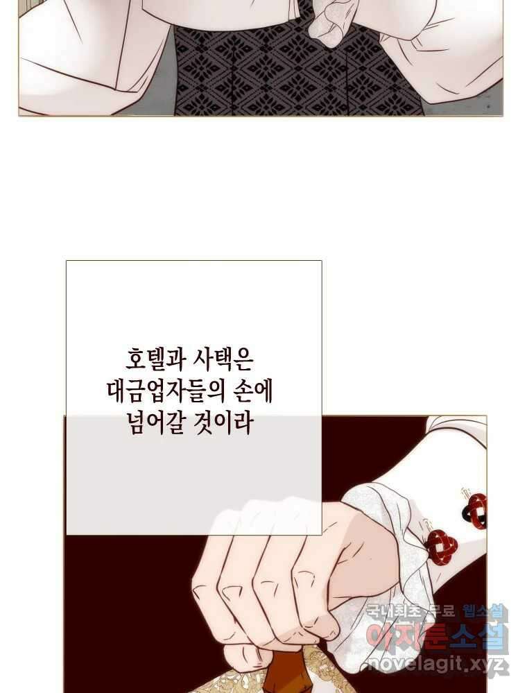 나를 견디세요 5화 19