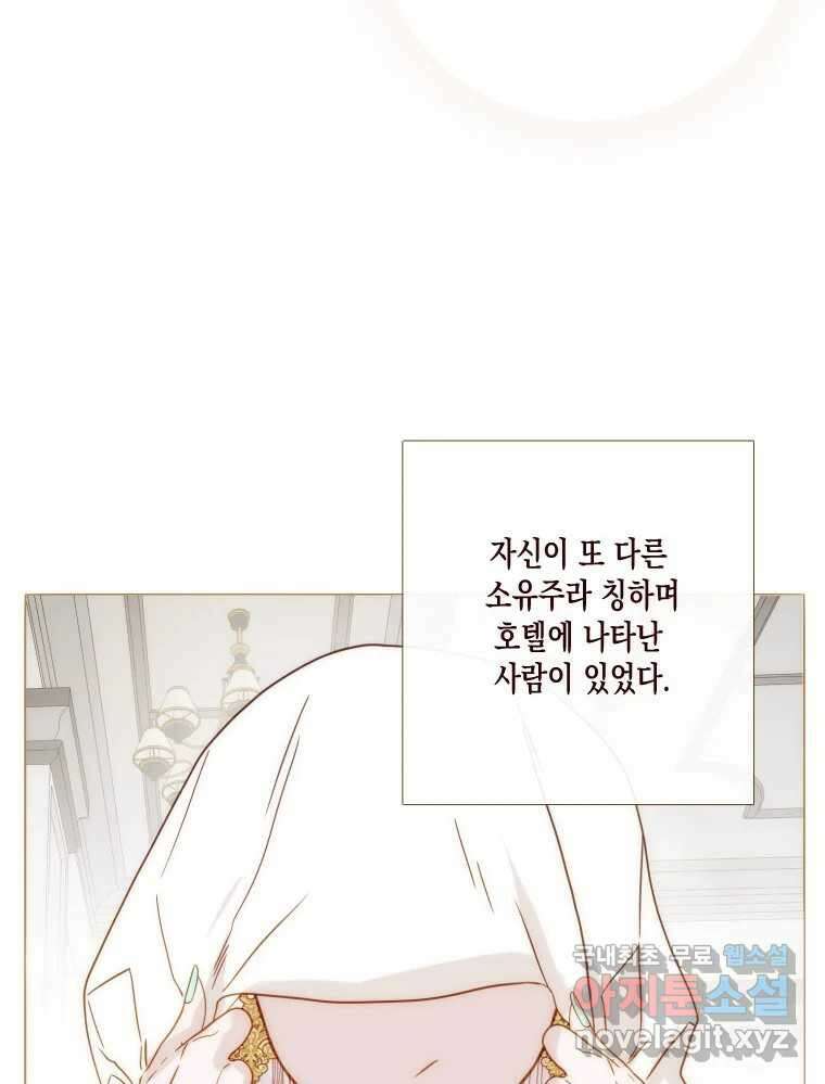 나를 견디세요 5화 22