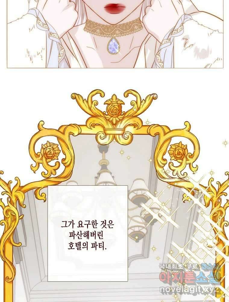 나를 견디세요 5화 23