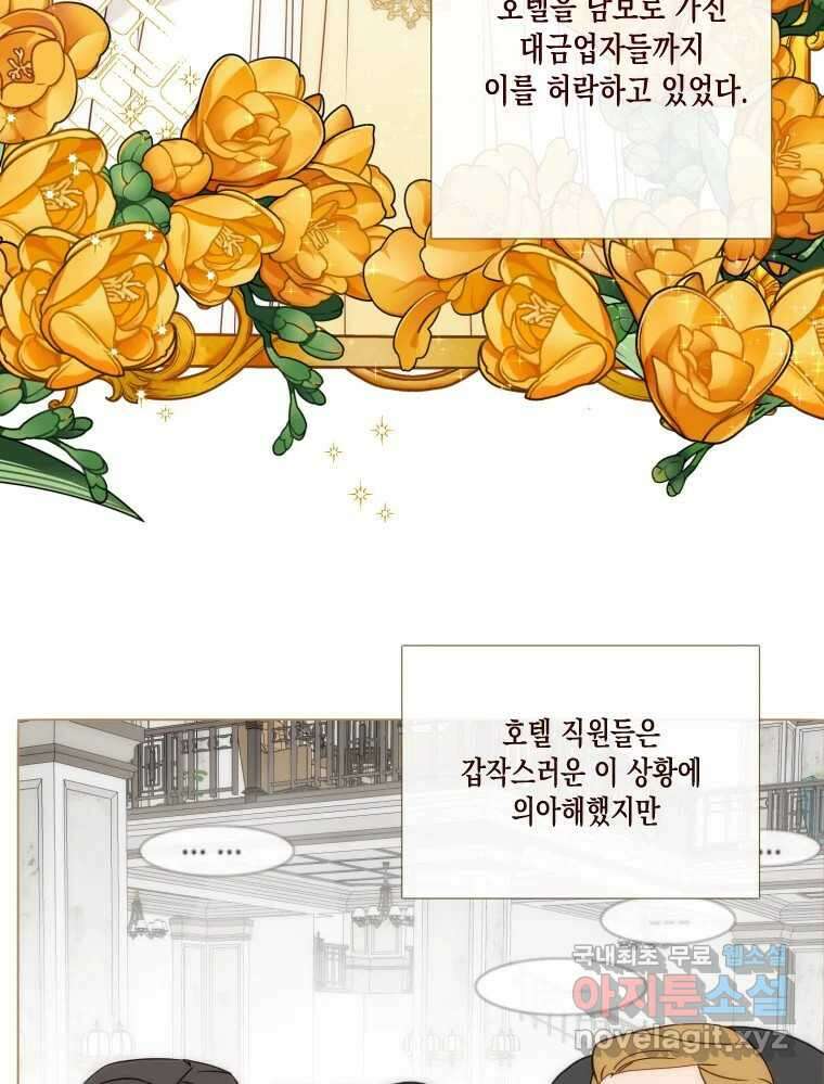 나를 견디세요 5화 25