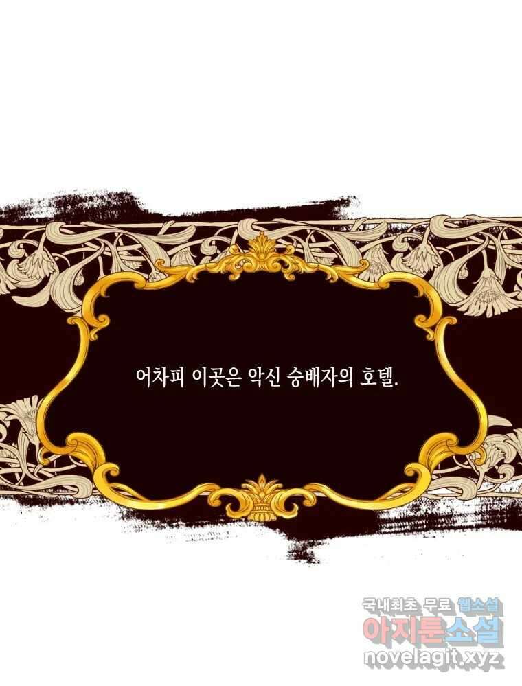나를 견디세요 5화 27