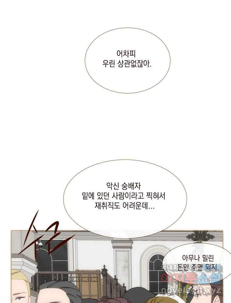 나를 견디세요 5화 28
