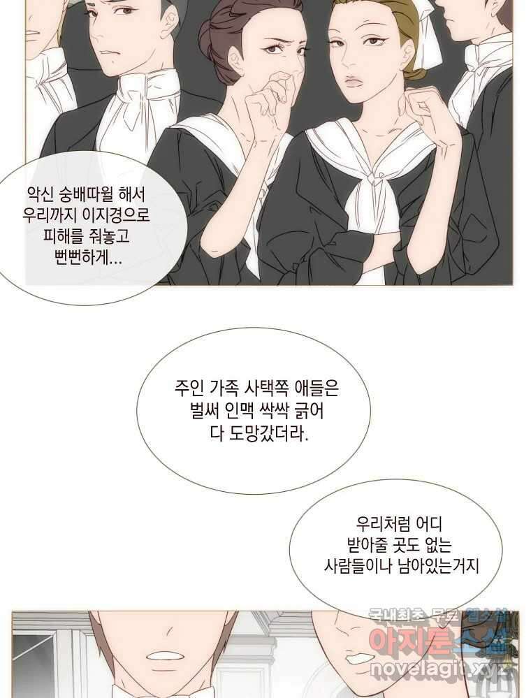 나를 견디세요 5화 29