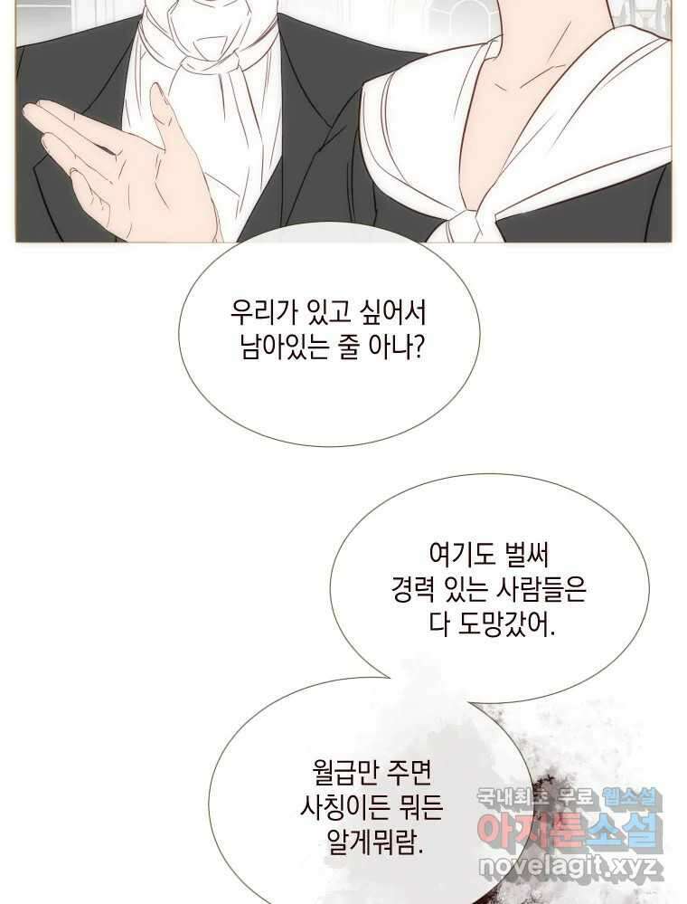 나를 견디세요 5화 30