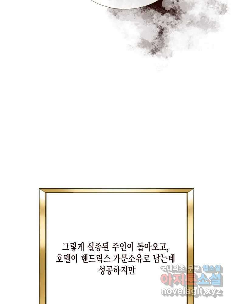나를 견디세요 5화 31