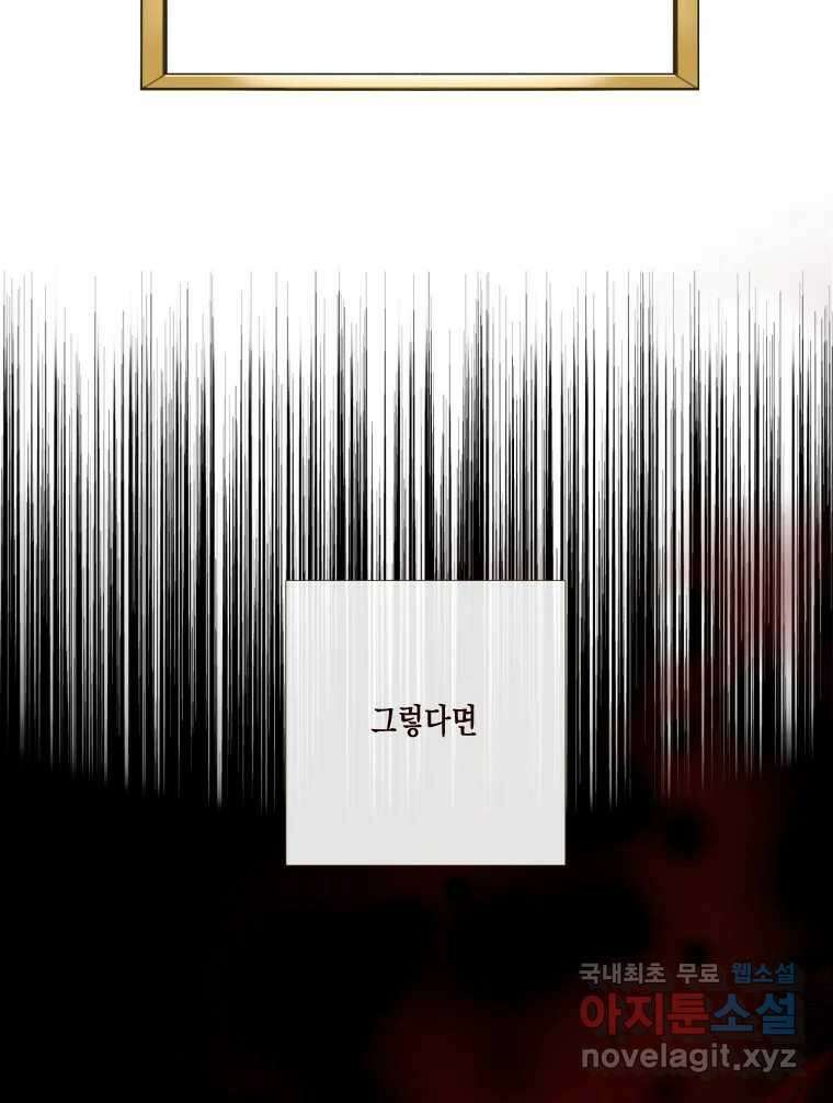 나를 견디세요 5화 32