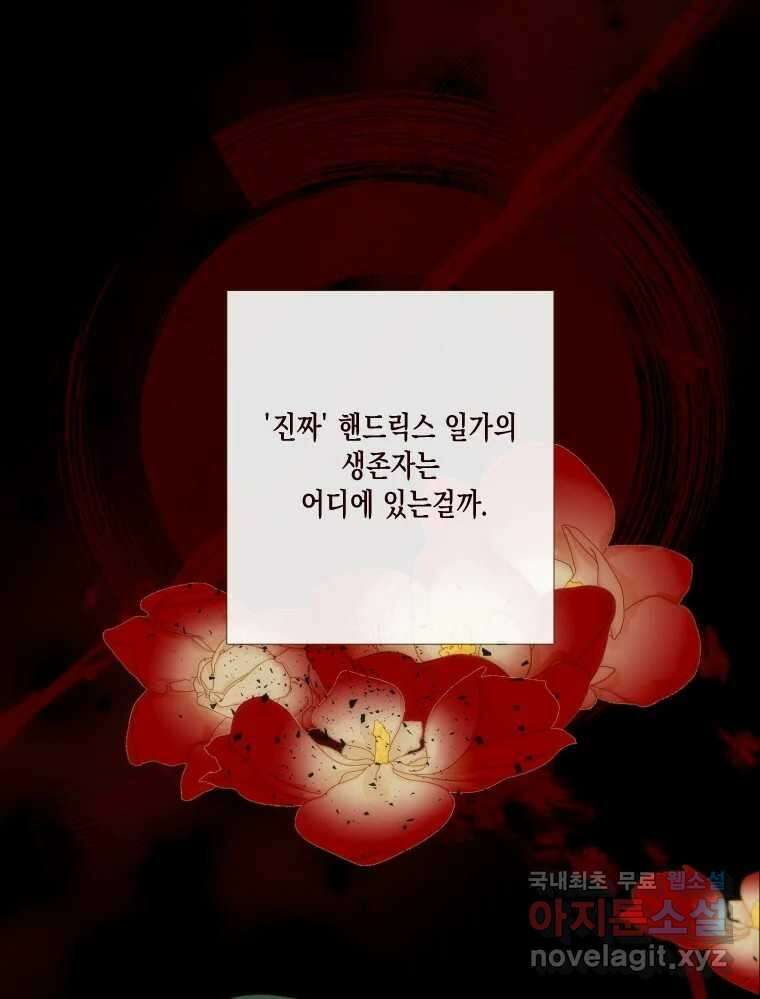 나를 견디세요 5화 33