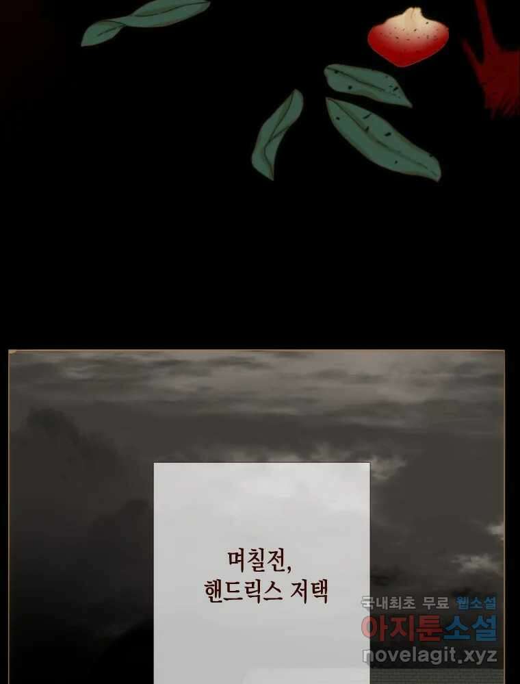 나를 견디세요 5화 34