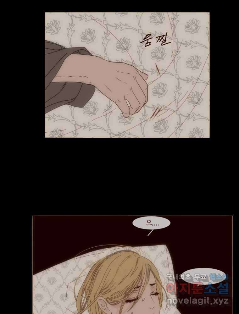 나를 견디세요 5화 36