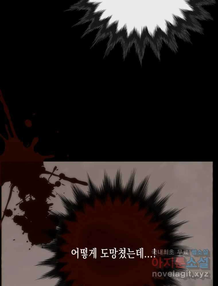 나를 견디세요 5화 41