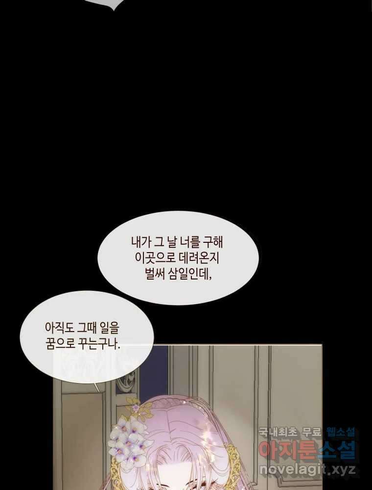 나를 견디세요 5화 45