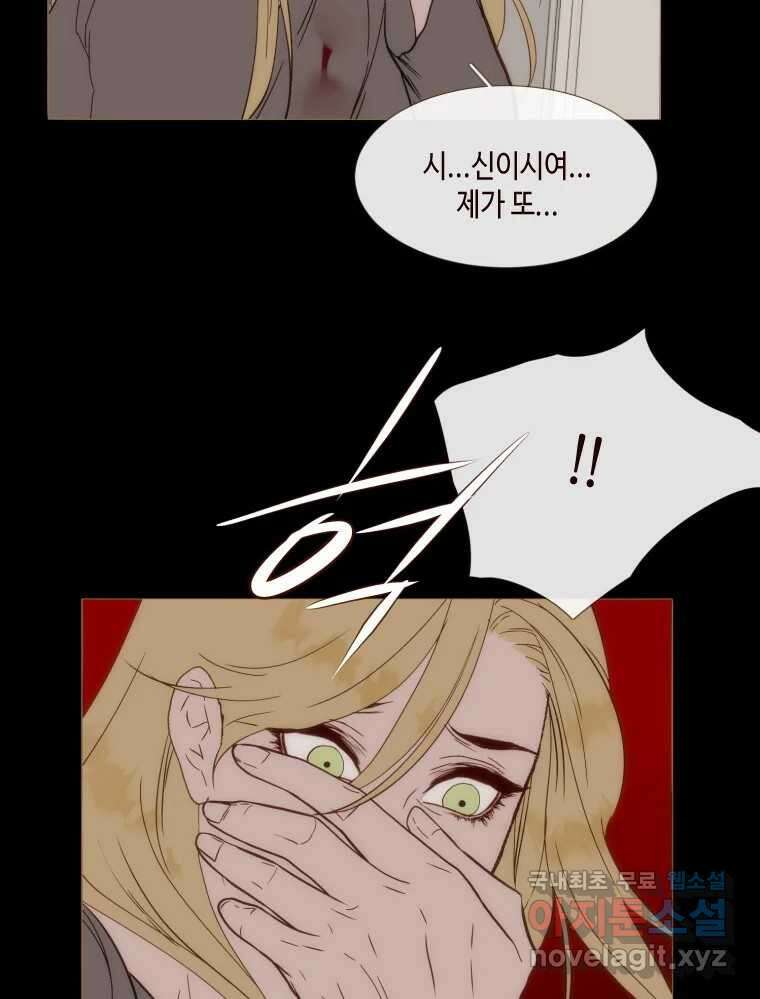 나를 견디세요 5화 47