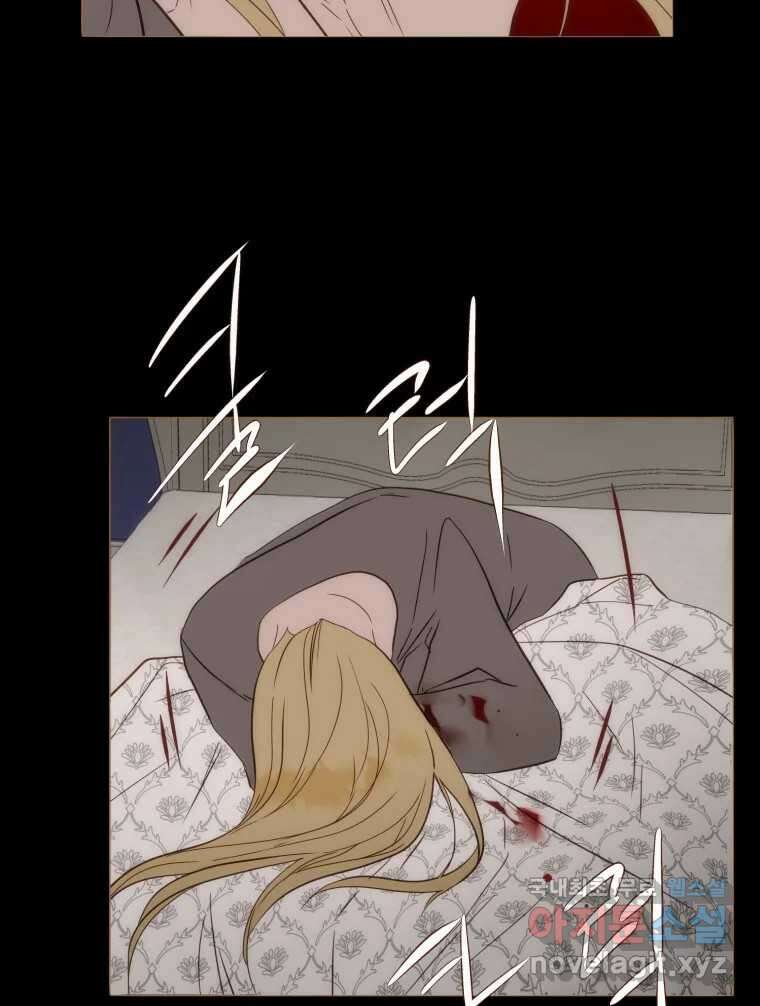 나를 견디세요 5화 48