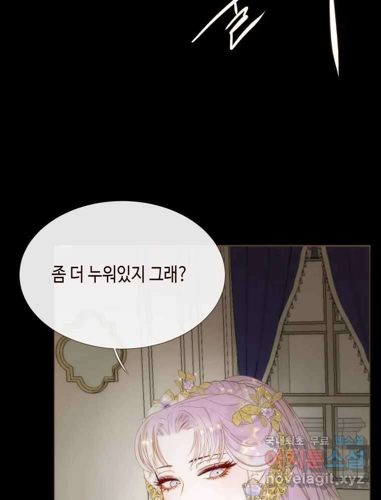 나를 견디세요 5화 49