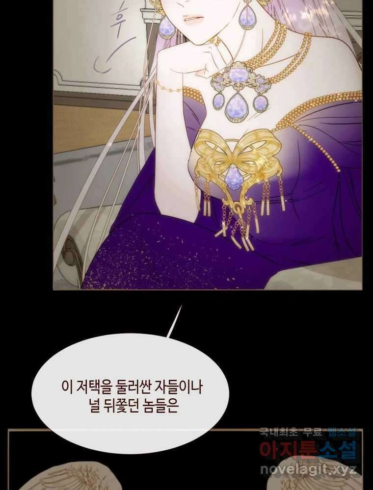 나를 견디세요 5화 50