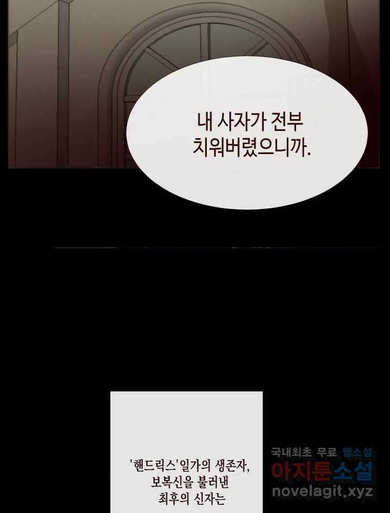 나를 견디세요 5화 52